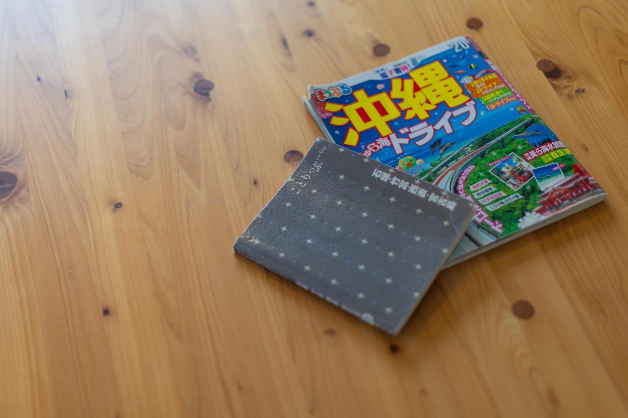 Hoshitabi Sumuide * Nago